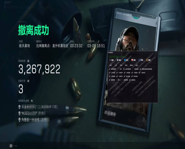 三角洲如何举报外挂透视自瞄效果